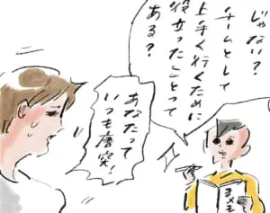 家庭生活における法人化『まめ日和』第511回