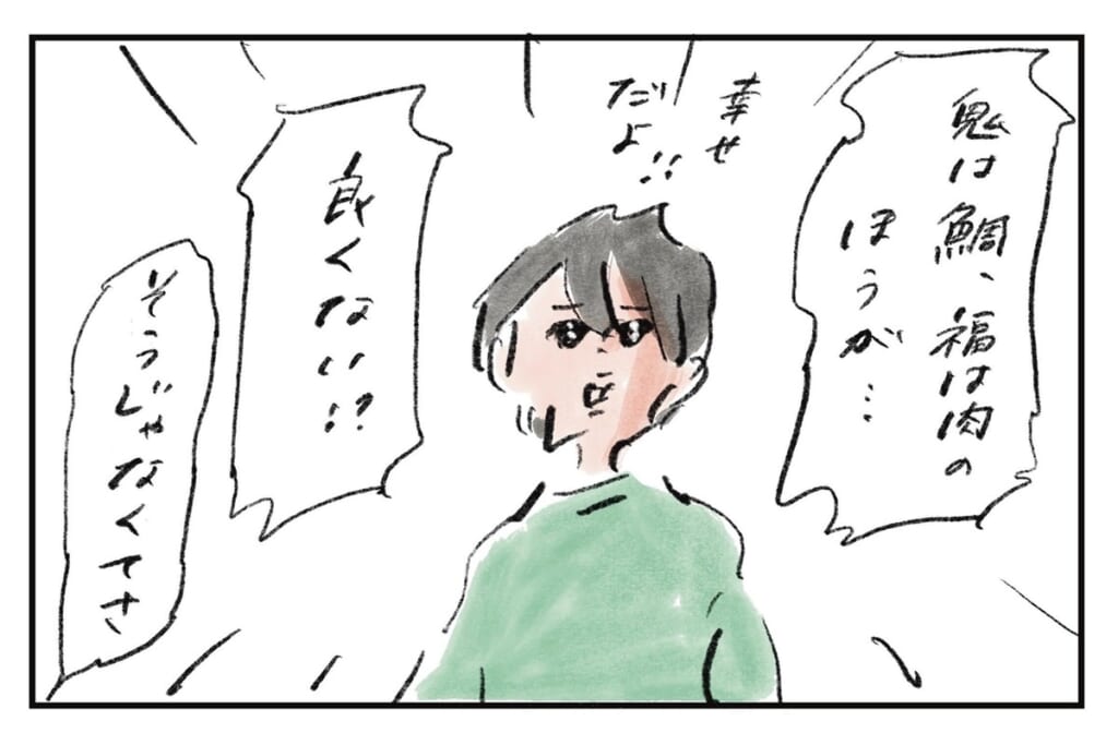 鬼は鯛、福は肉『まめ日和』第512回