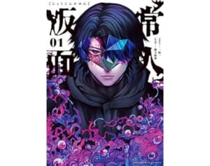 「胸糞悪い」小学館　性加害で罰金刑の漫画作者が名義変えて別作品で連載、謝罪文発表も批判続出…作家陣からも「大きな裏切り」と広がる怒り