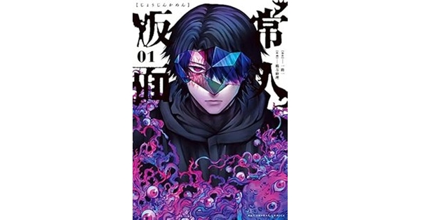 「胸糞悪い」小学館 性加害で罰金刑の漫画作者が名義変えて別作品で連載、謝罪文発表も批判続出…作家陣からも「大きな裏切り」と広がる怒り