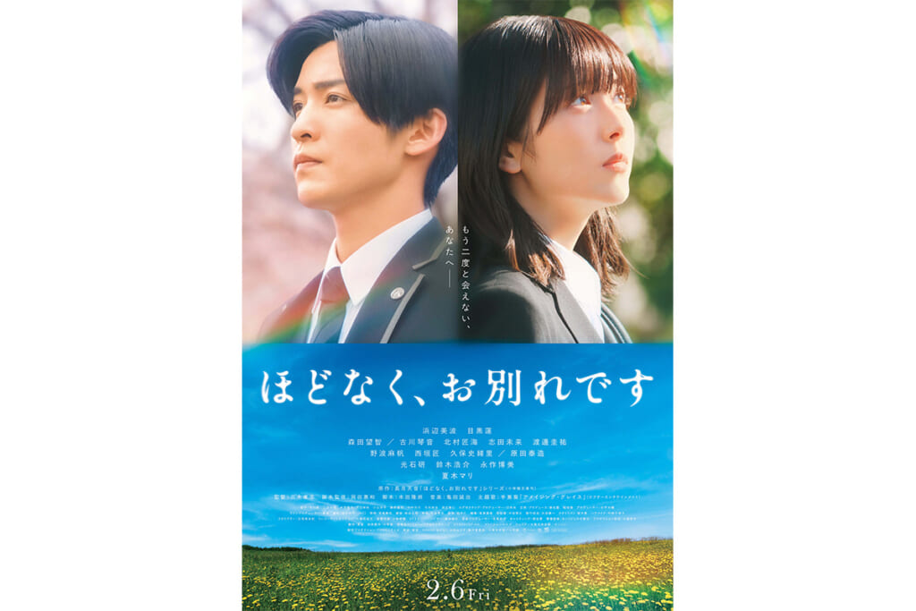 「ほとんどの人ができないことを…」目黒蓮　葬祭プランナー役の監修者が明かす「超ストイックな役作り」