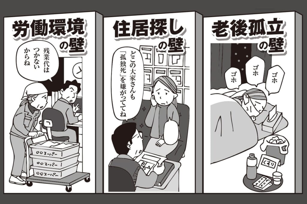 中高年の独身女性が直面する…「生活貧困を招いてしまうポイント」3つ