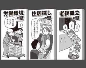 中高年の独身女性が直面する…「生活貧困を招いてしまうポイント」3つ