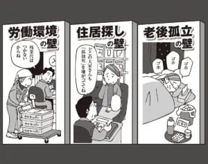 中高年の独身女性が直面する…「生活貧困を招いてしまうポイント」3つ