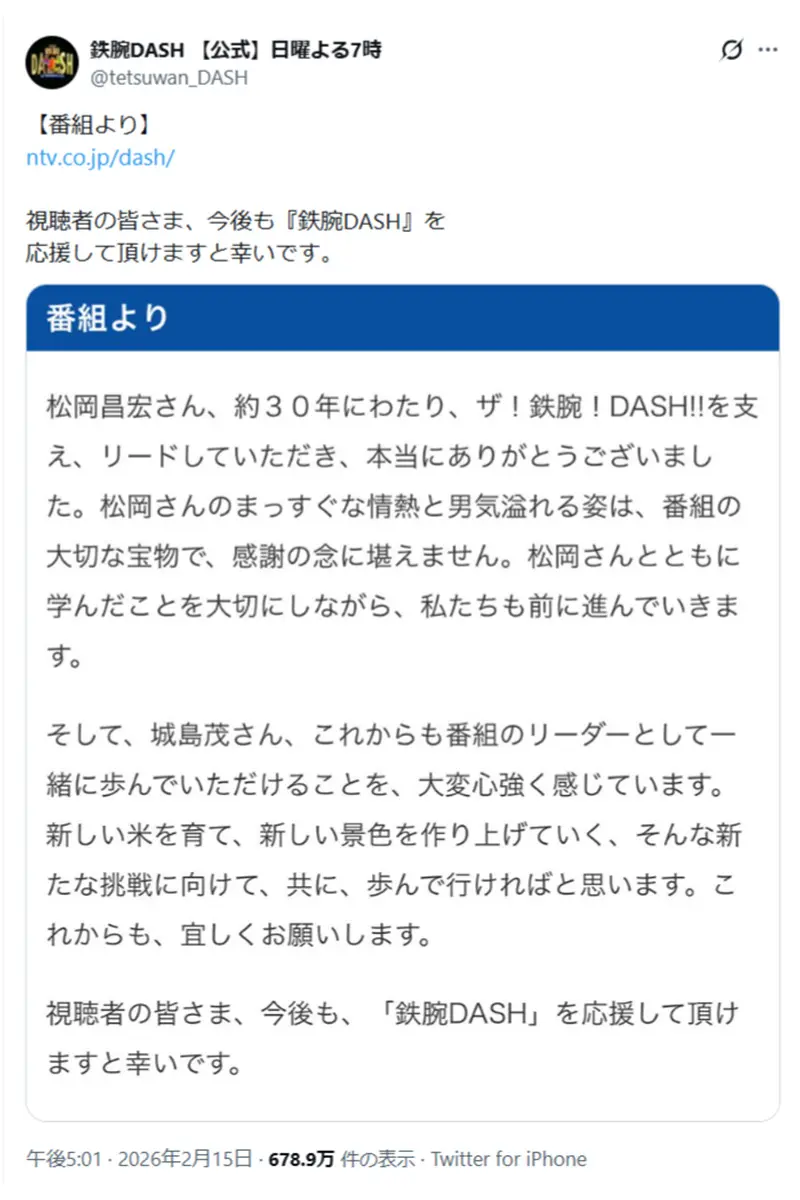 画像・写真6枚目】「納得してません」と違和感の声続々…『ザ！鉄腕