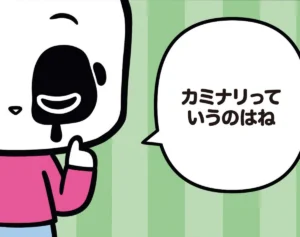 【フランスのパンダ ガドゥ】Épisode 67『カミナリ』