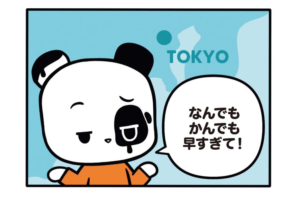 【フランスのパンダ ガドゥ】Épisode 68『東京のスピード感』