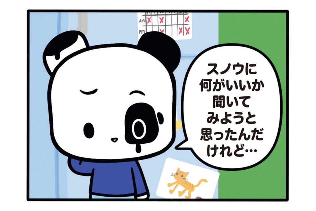 【フランスのパンダ ガドゥ】Épisode 68『東京のスピード感』