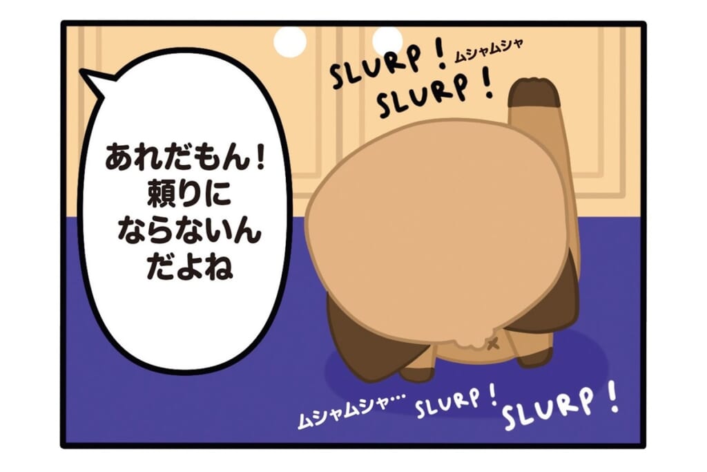 【フランスのパンダ ガドゥ】Épisode 68『東京のスピード感』