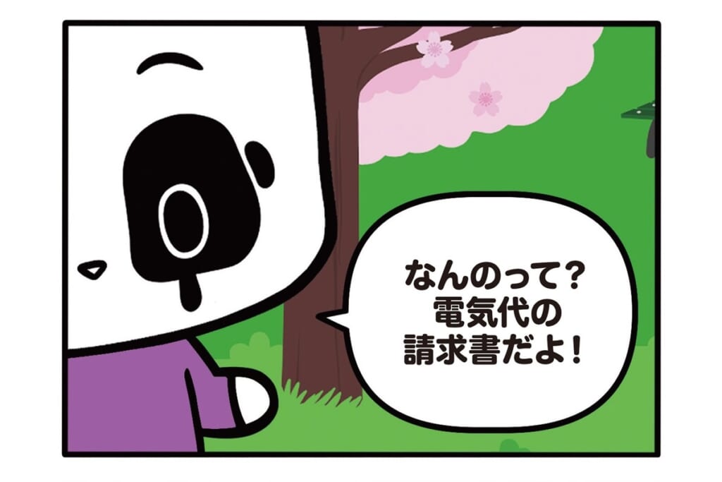 【フランスのパンダ ガドゥ】Épisode 69『なんの請求書？』