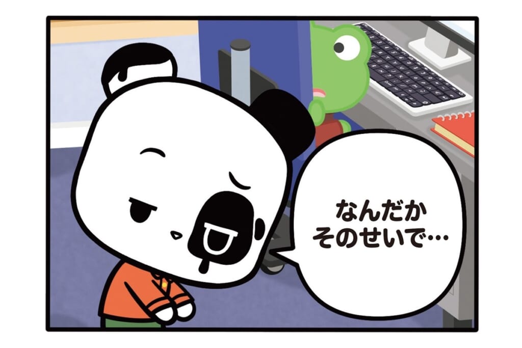 【フランスのパンダ ガドゥ】Épisode 69『なんの請求書？』