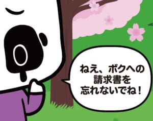 【フランスのパンダ ガドゥ】Épisode 69『なんの請求書？』