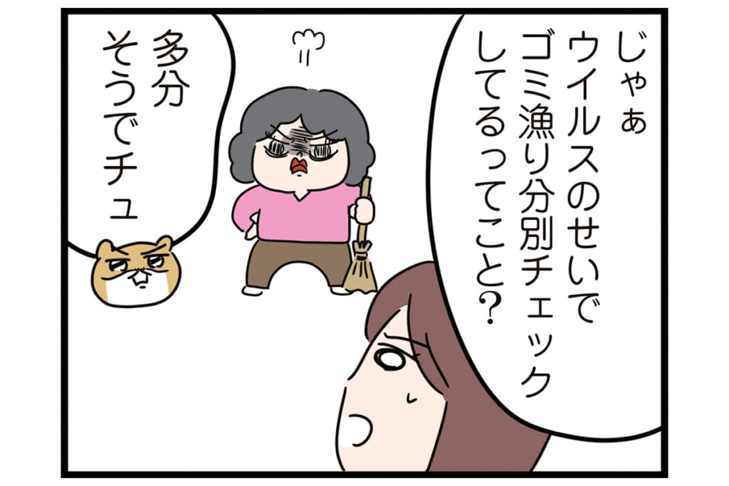 うちのゴミが晒されてる!?【怒りの毛玉戦士はむまる】VS.ゴミ漁りおばさん（1）