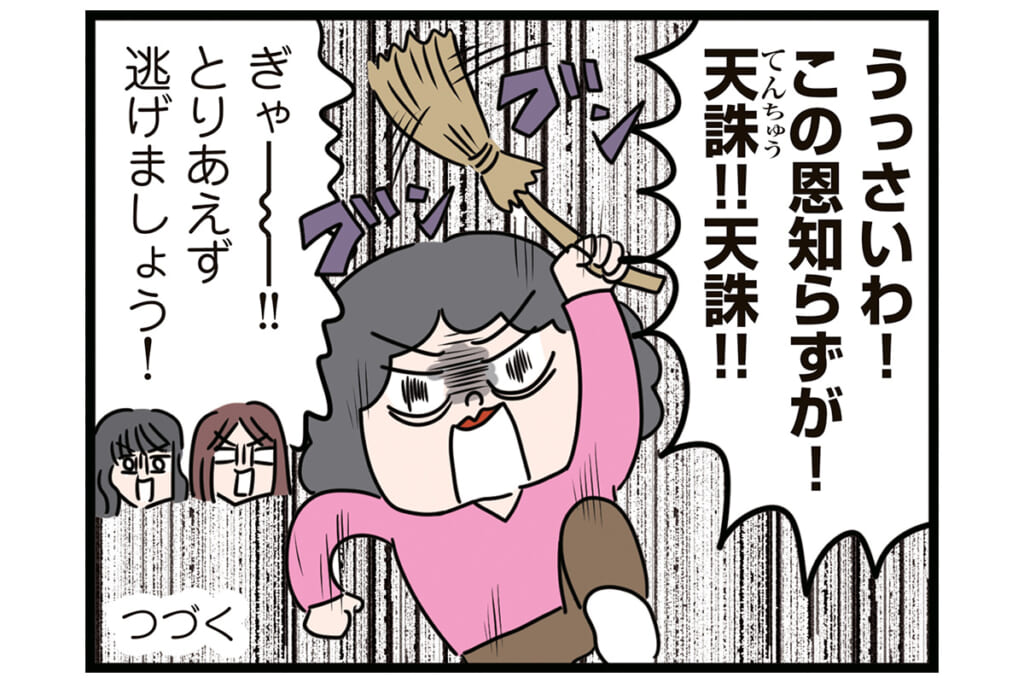 うちのゴミが晒されてる!?【怒りの毛玉戦士はむまる】VS.ゴミ漁りおばさん（1）