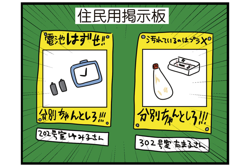 うちのゴミが晒されてる!?【怒りの毛玉戦士はむまる】VS.ゴミ漁りおばさん（1）