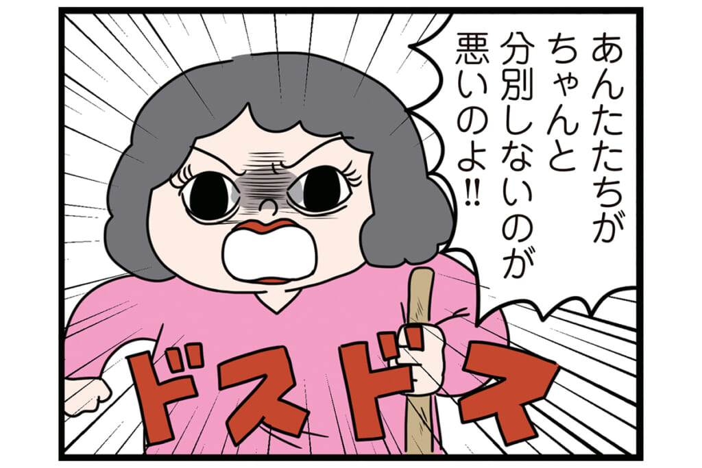 うちのゴミが晒されてる!?【怒りの毛玉戦士はむまる】VS.ゴミ漁りおばさん（1）