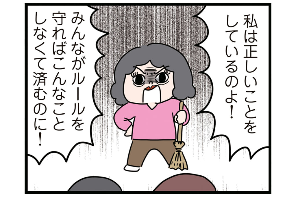 うちのゴミが晒されてる!?【怒りの毛玉戦士はむまる】VS.ゴミ漁りおばさん（1）