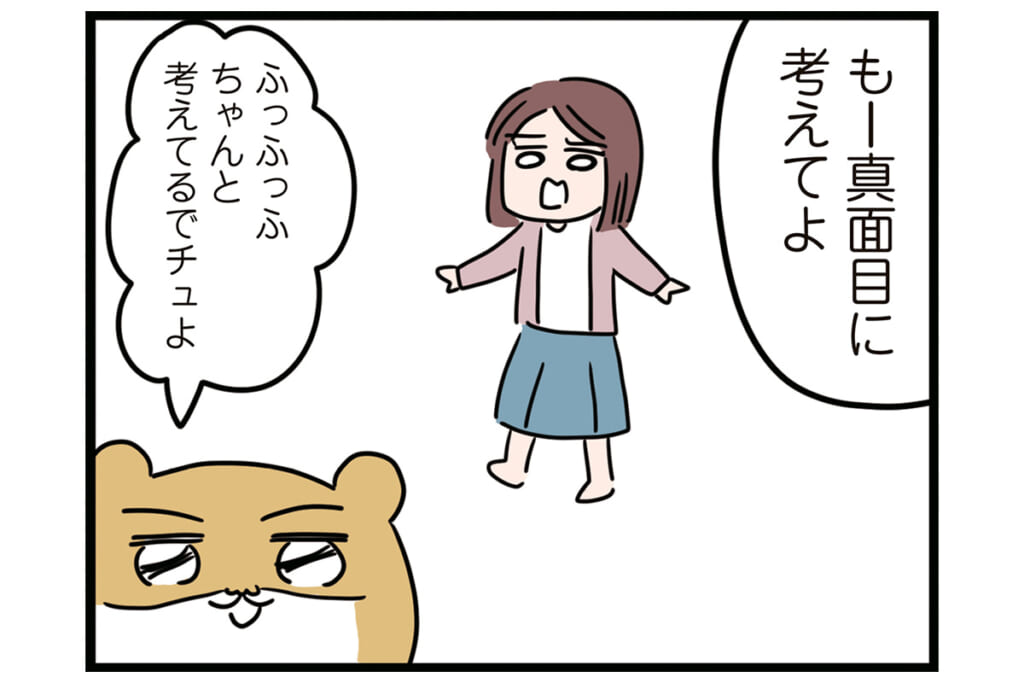 ちゃんと分別しろ！【怒りの毛玉戦士はむまる】VS.ゴミ漁りおばさん（2）