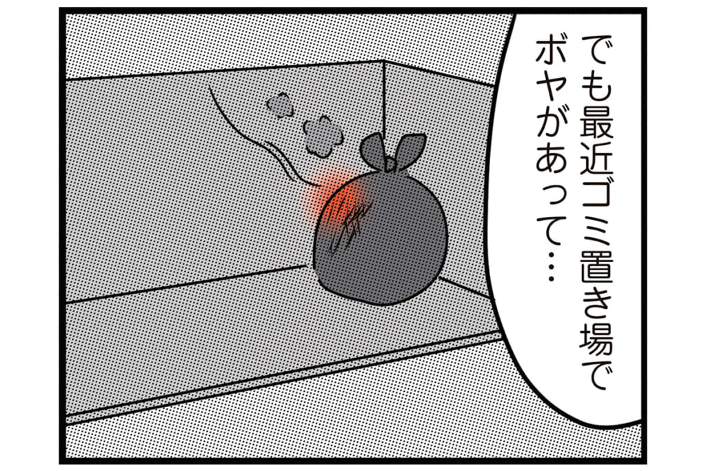 ちゃんと分別しろ！【怒りの毛玉戦士はむまる】VS.ゴミ漁りおばさん（2）