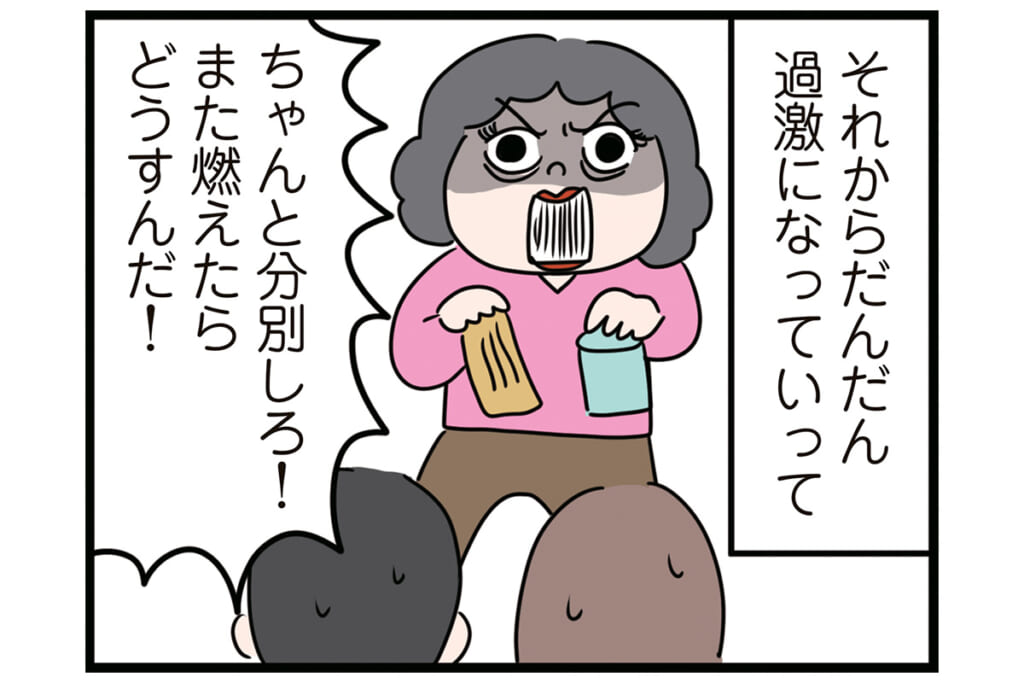 ちゃんと分別しろ！【怒りの毛玉戦士はむまる】VS.ゴミ漁りおばさん（2）