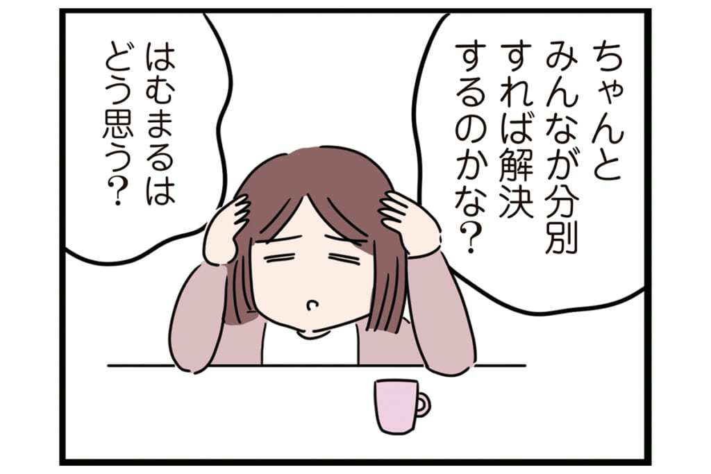 ちゃんと分別しろ！【怒りの毛玉戦士はむまる】VS.ゴミ漁りおばさん（2）