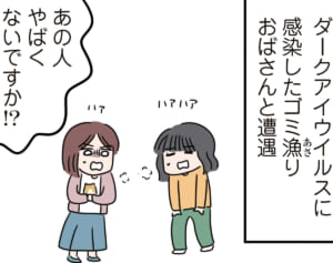 ちゃんと分別しろ！【怒りの毛玉戦士はむまる】VS.ゴミ漁りおばさん（2）