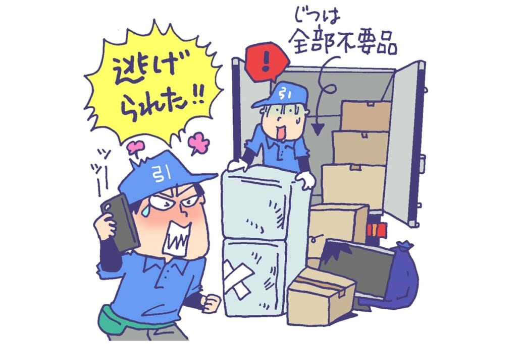 元引っ越し業者が目撃!「激ヤバすぎる引っ越し客」リアル実例9選《勝手に荷解き、皿洗い要求…》