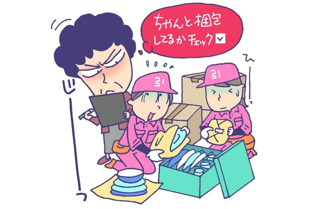 元引っ越し業者が目撃!「激ヤバすぎる引っ越し客」リアル実例9選《勝手に荷解き、皿洗い要求…》