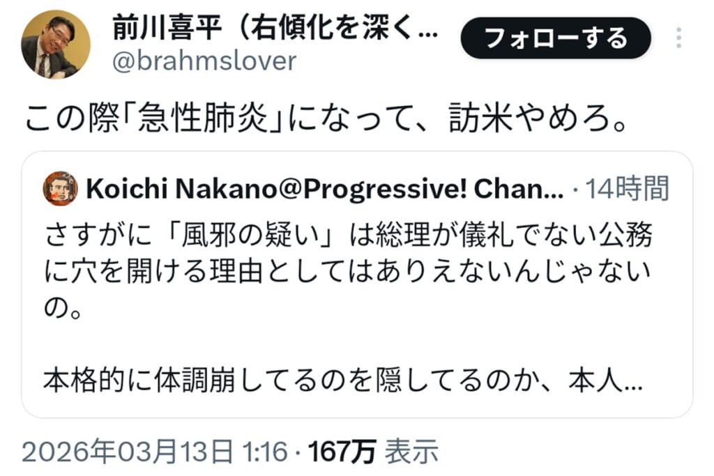 「いつもと様子が違う」高市首相　統一教会との関係問うた中道議員に対する「5分ぶっ通し答弁」にSNS騒然…苛立ち両手拳で台を叩く場面も