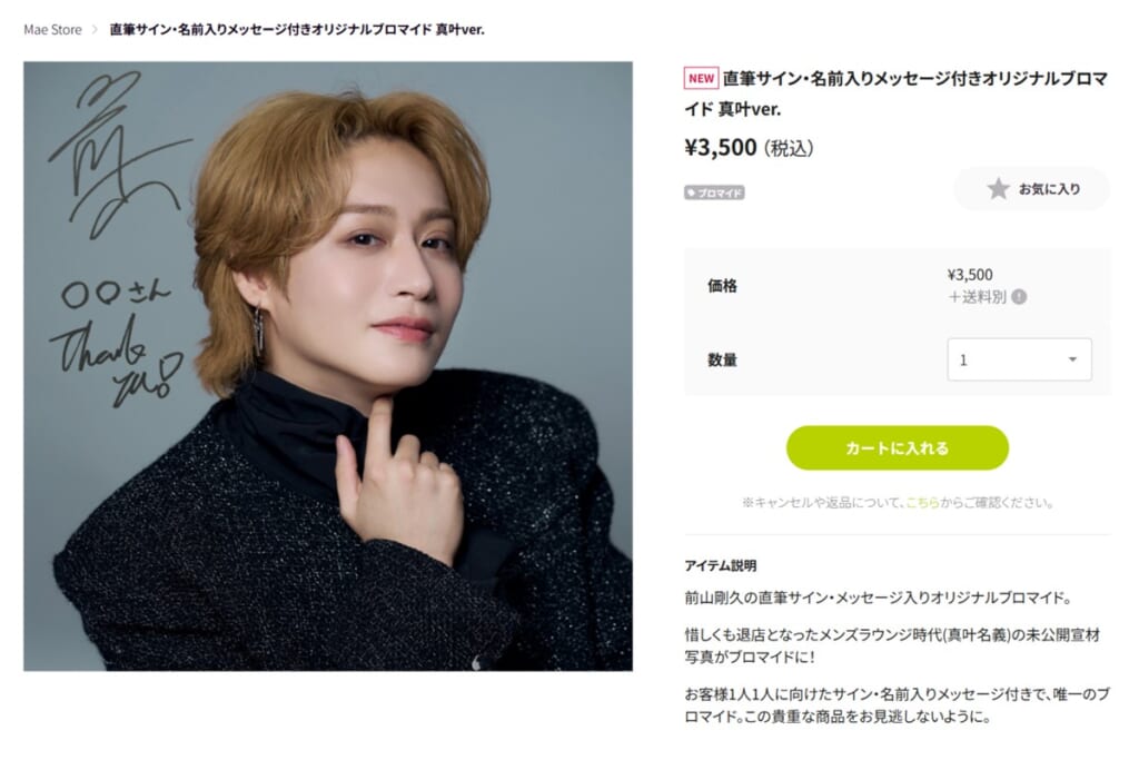 「誰も同情なんてしない」前山剛久　SNS再開で「5kg痩せた」「光が辛い」と“苦境アピール”もネット冷ややかな声