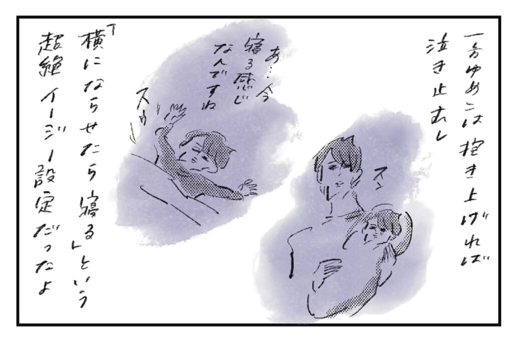 ふと思い出す『まめ日和』第513回