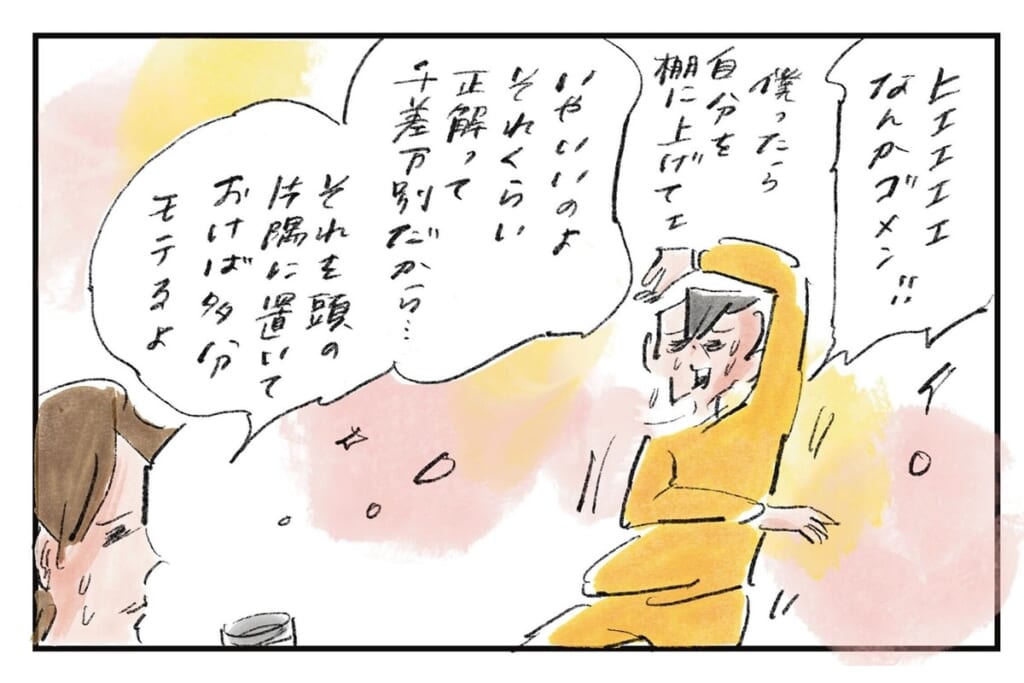 ふと思い出す『まめ日和』第513回