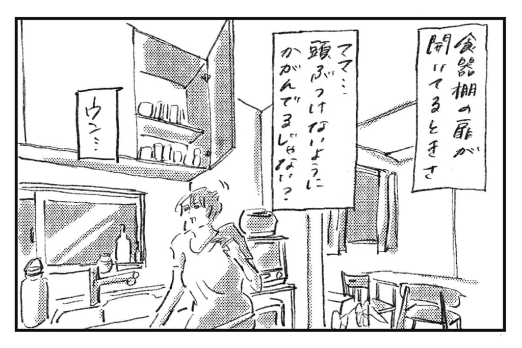 言いにくいこともちゃんと伝えよう『まめ日和』第514回