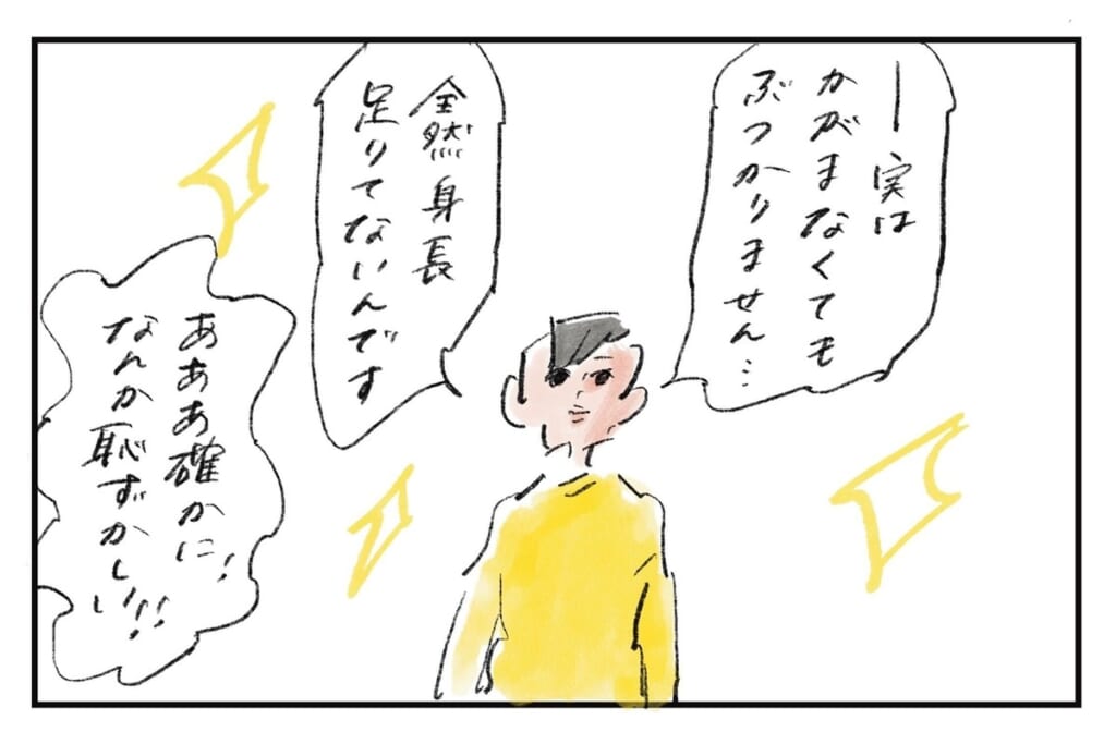 言いにくいこともちゃんと伝えよう『まめ日和』第514回