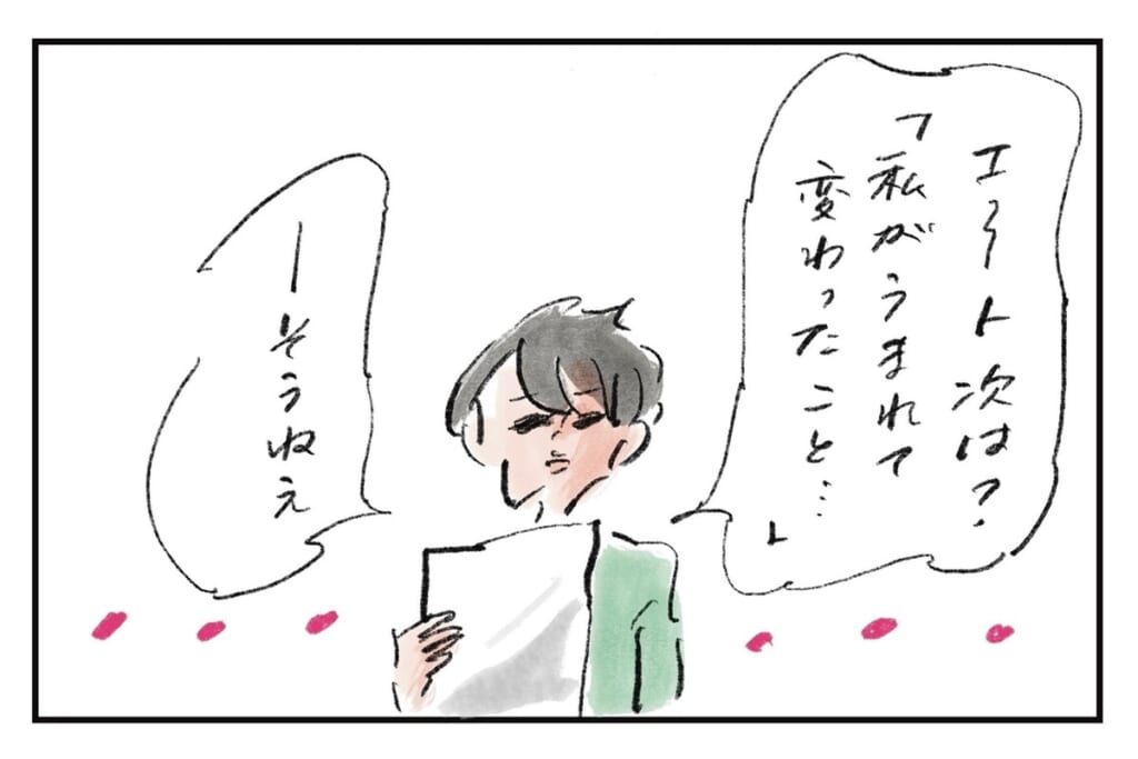 その通り過ぎる！『まめ日和』第515回