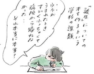 その通り過ぎる！『まめ日和』第515回