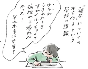 その通り過ぎる！『まめ日和』第515回