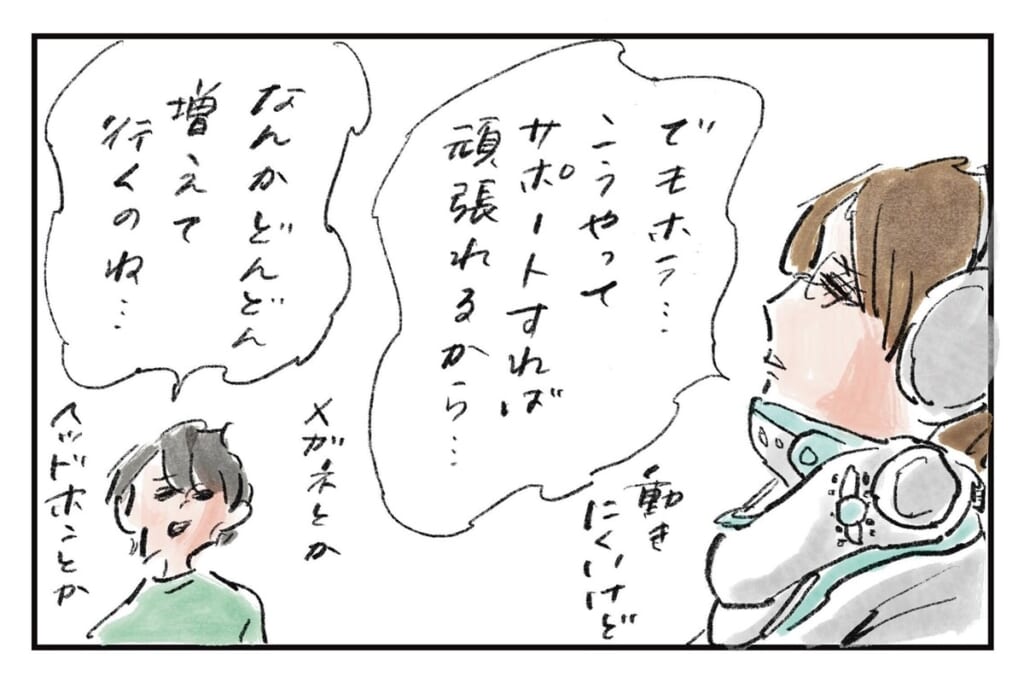 どこで間違っちゃうのか『まめ日和』第516回