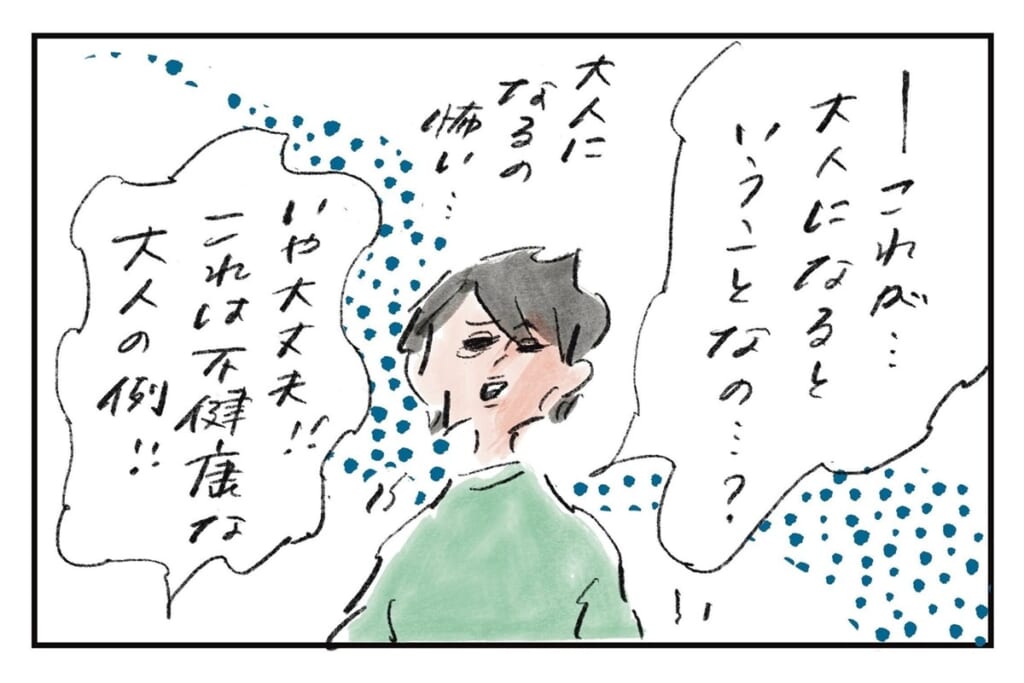 どこで間違っちゃうのか『まめ日和』第516回