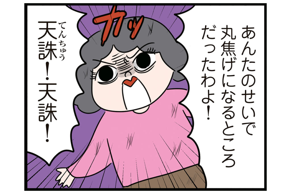 ゴミ爆弾が爆発!?【怒りの毛玉戦士はむまる】VS.ゴミ漁りおばさん（4）