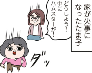 ゴミ爆弾が爆発!?【怒りの毛玉戦士はむまる】VS.ゴミ漁りおばさん（4）