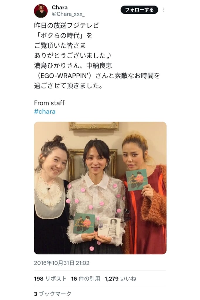 「幸せそうで嬉しい」満島ひかり　結婚発表直前の「夫婦共同作業」にSNS沸騰…“モデル・写真家”夫と作り上げた世界観