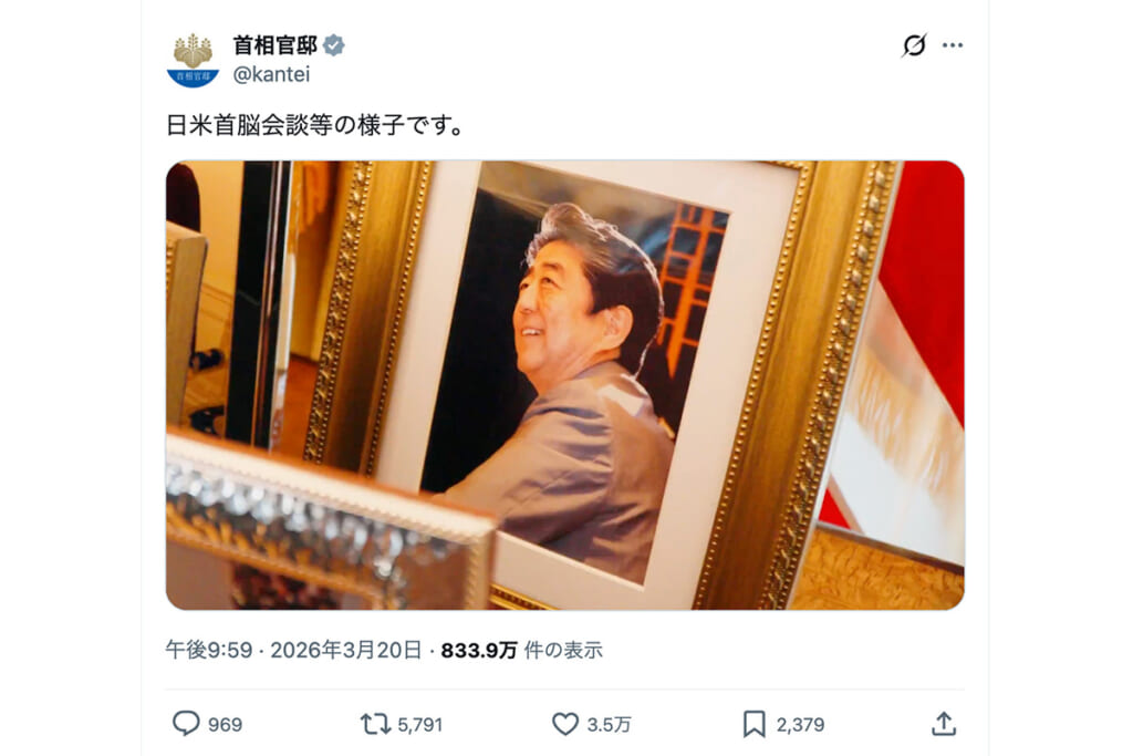 「びっくりしました」高市首相・トランプ大統領会談のSNS報告動画に映り込んだ“元首相”の写真にネット騒然