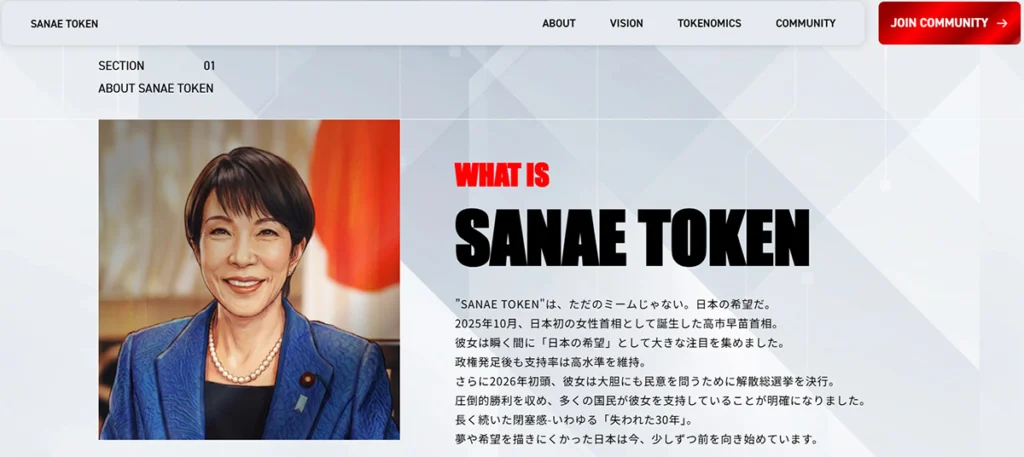「提案させていただいた」と豪語の京大教授　高市首相が関与否定の「SANAE TOKEN」を「事後的に認識」と釈明も…過去発言との“矛盾”に「どう責任取る？」と疑問続出