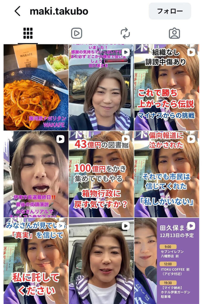 《警察、検察も激怒か》田久保眞紀被告　学歴詐称問題で“異例”の在宅起訴…19.2秒証書チラ見せ、テレビ出演の“煽り仕草”の末路