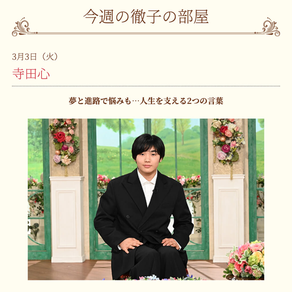 「マジでヤバい」ネット衝撃　天才子役・寺田心がイケメンマッチョに激変…ベンチプレスで持ち上げた“衝撃の重さ”