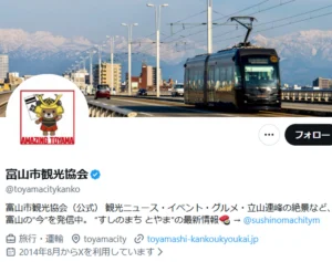 「限りなく誤解を招く」と批判続出…富山市観光協会　Xに投稿した「ホタルイカの刺身」に“生食疑惑”浮上も「適切な下処理が施されたもの」とキッパリ否定