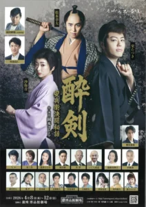 春風捕物帖』シリーズの人気作家・岡本さとる氏が手がける時代劇舞台が 