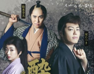 『春風捕物帖』シリーズの人気作家・岡本さとる氏が手がける時代劇舞台が上演！4月8日～12日、銀座・博品館劇場にて