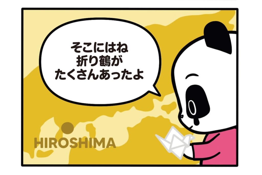 【フランスのパンダ ガドゥ】Épisode 70『広島』